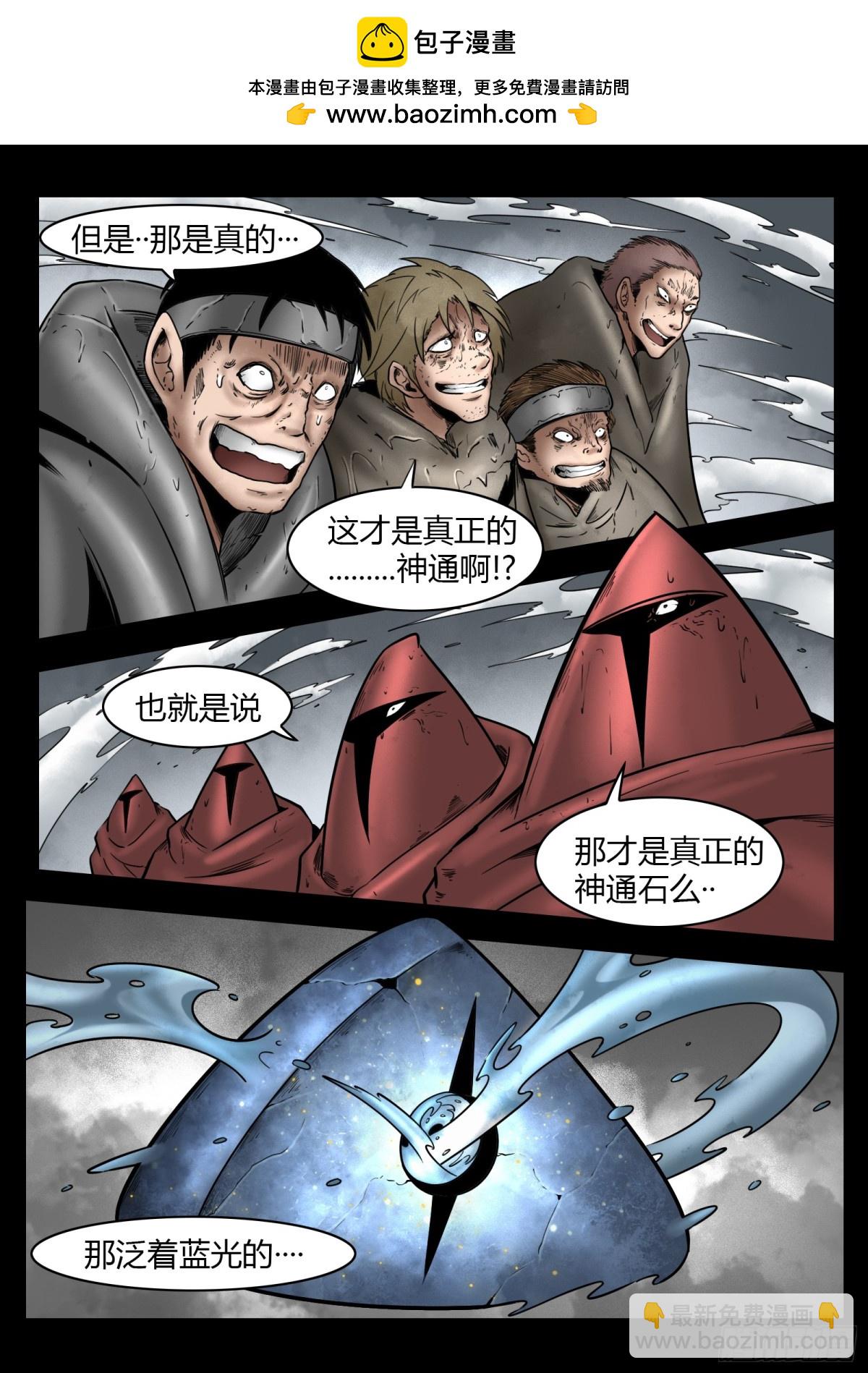 第82话：佛格的终响-第89话