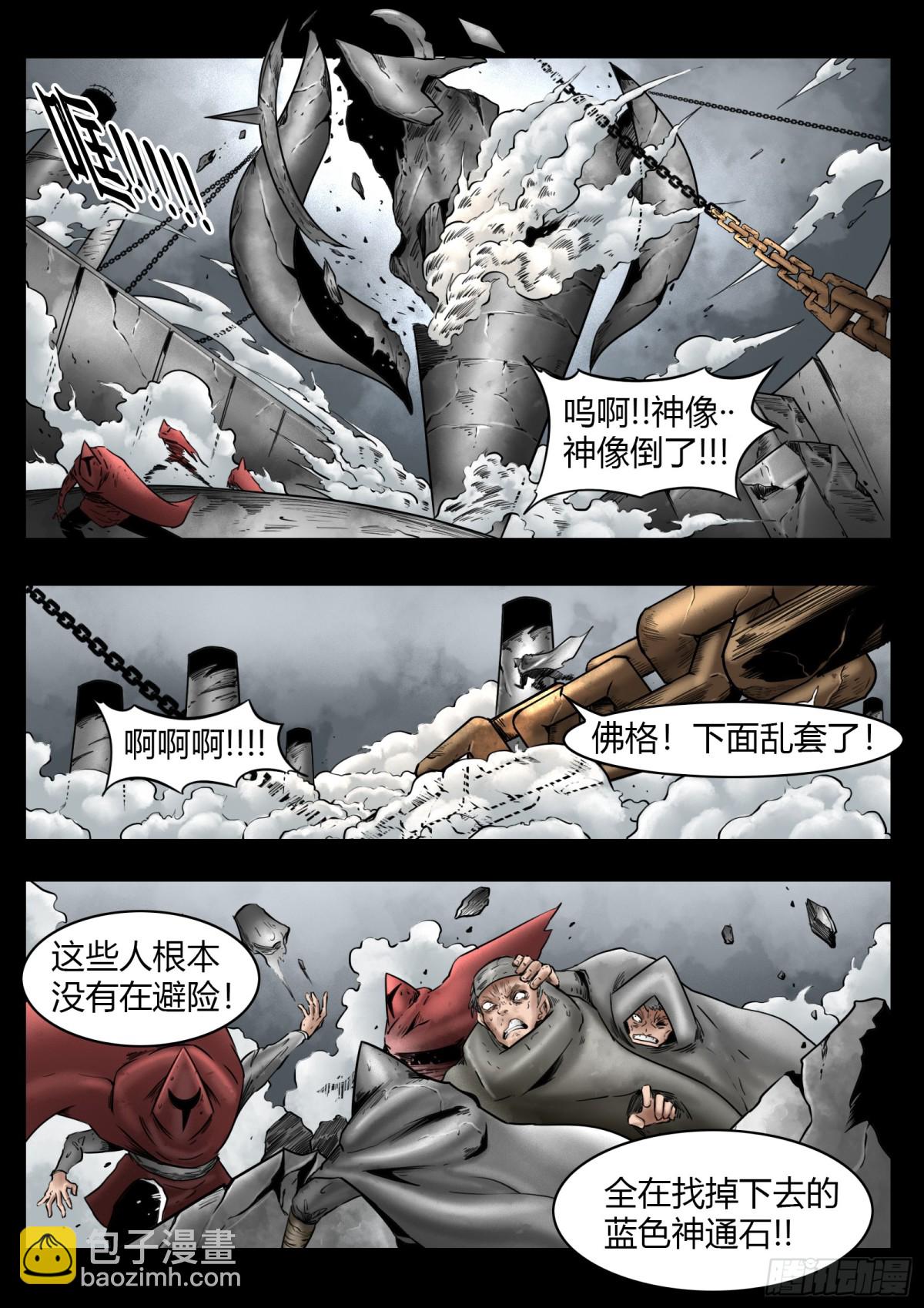 第82话：佛格的终响-第89话