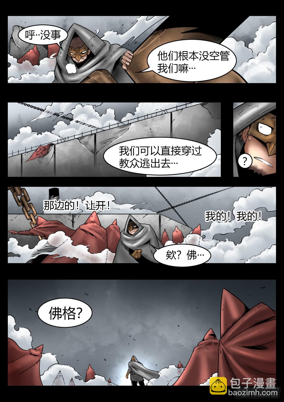 第82话：佛格的终响-第89话