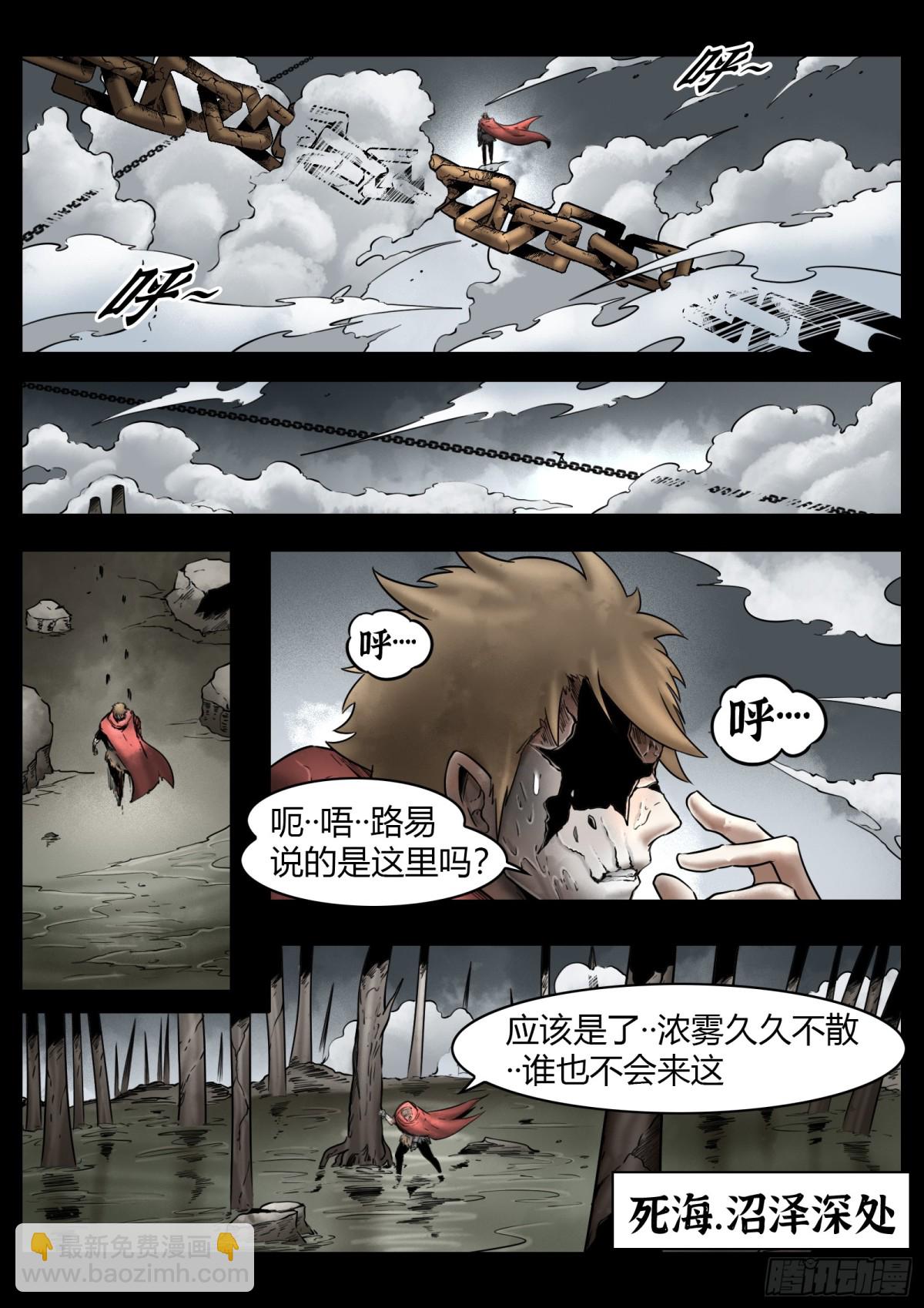 第82话：佛格的终响-第89话