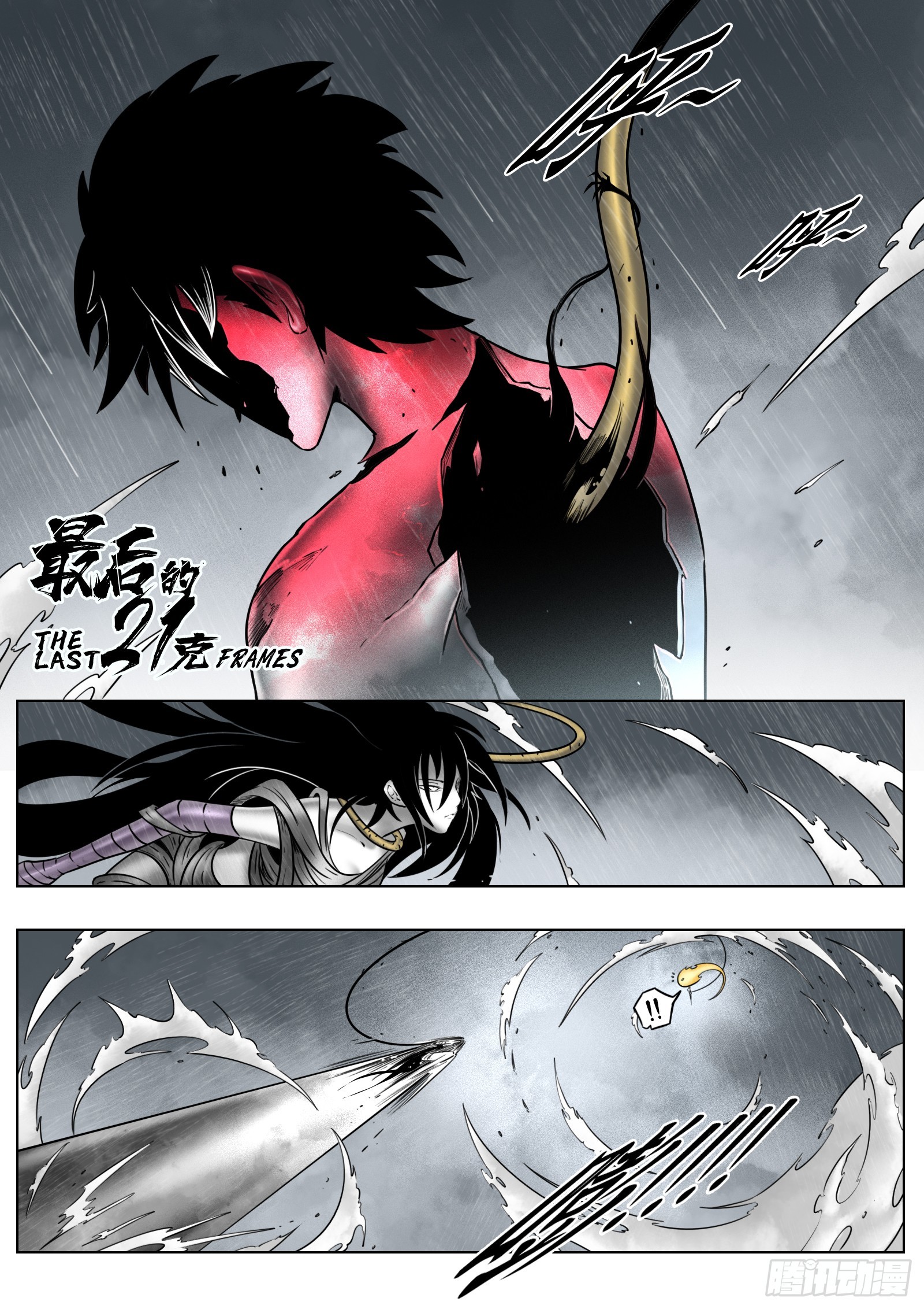 第84话：雷童子-第91话