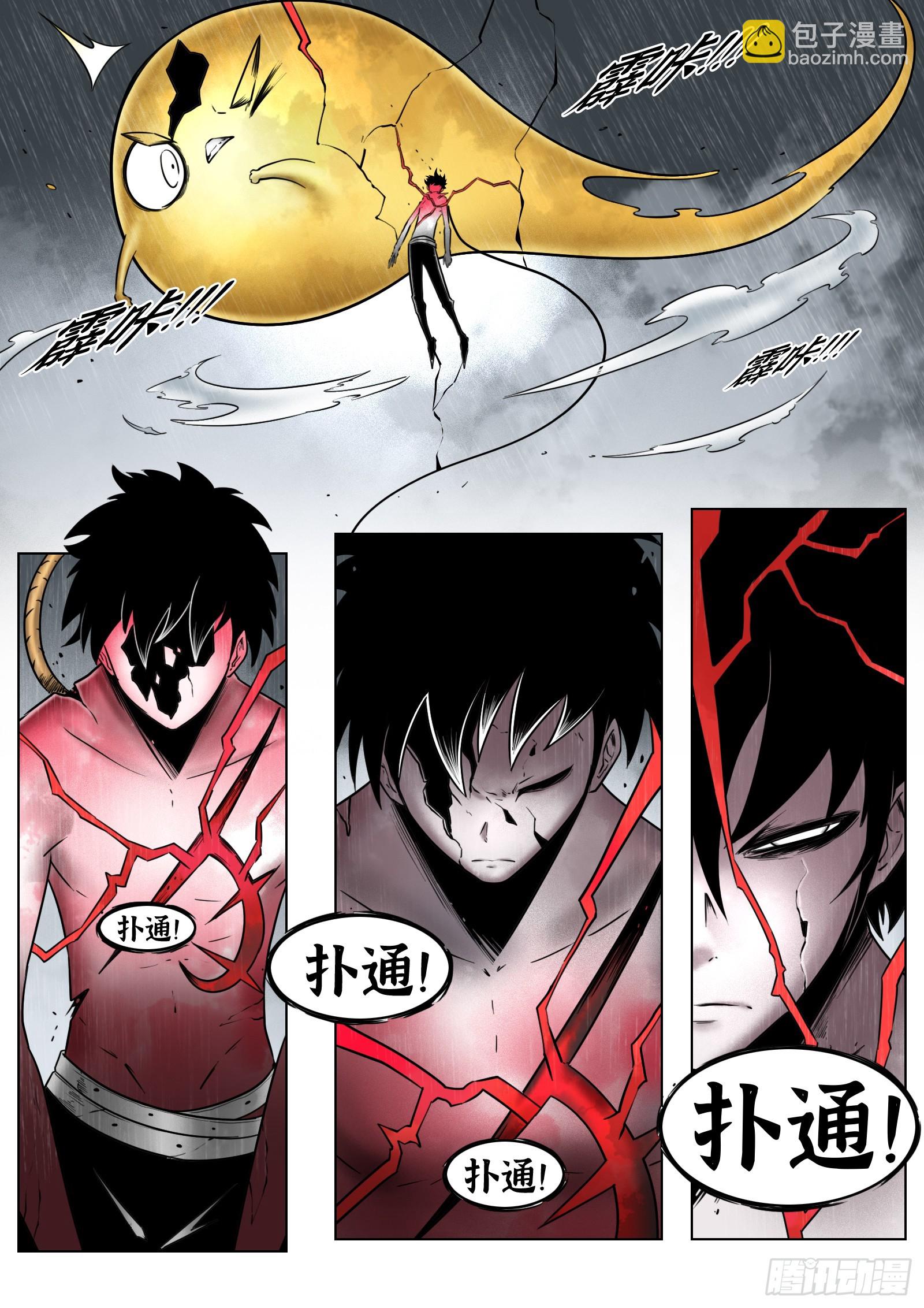 第84话：雷童子-第91话