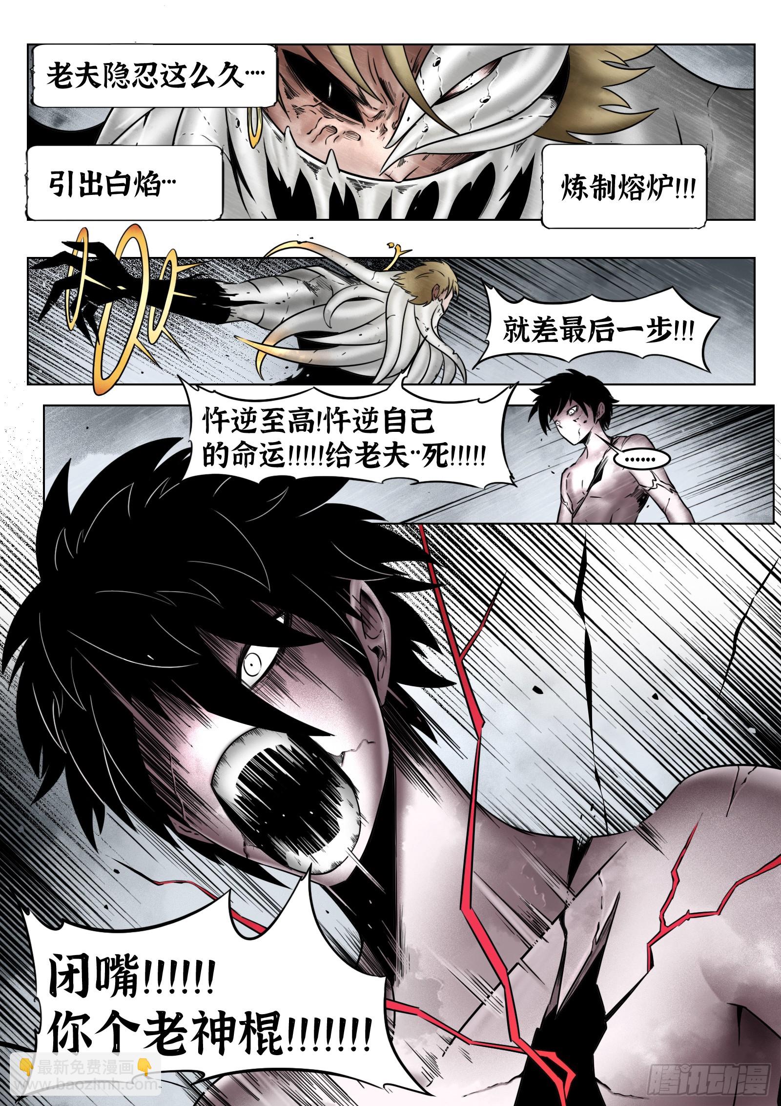 第84话：雷童子-第91话
