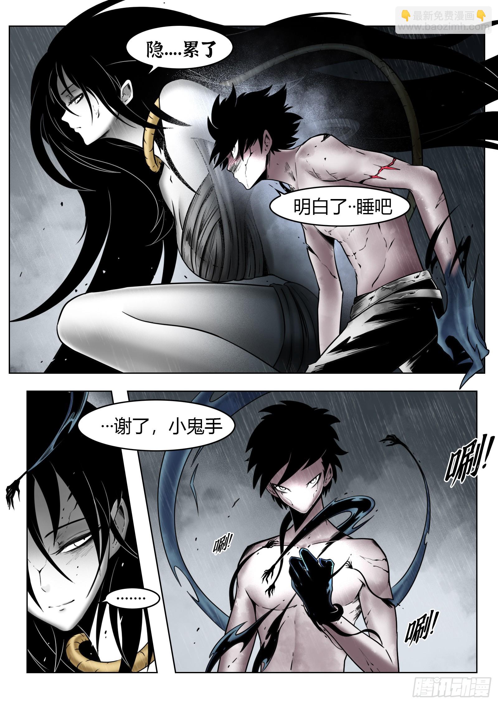 第84话：雷童子-第91话