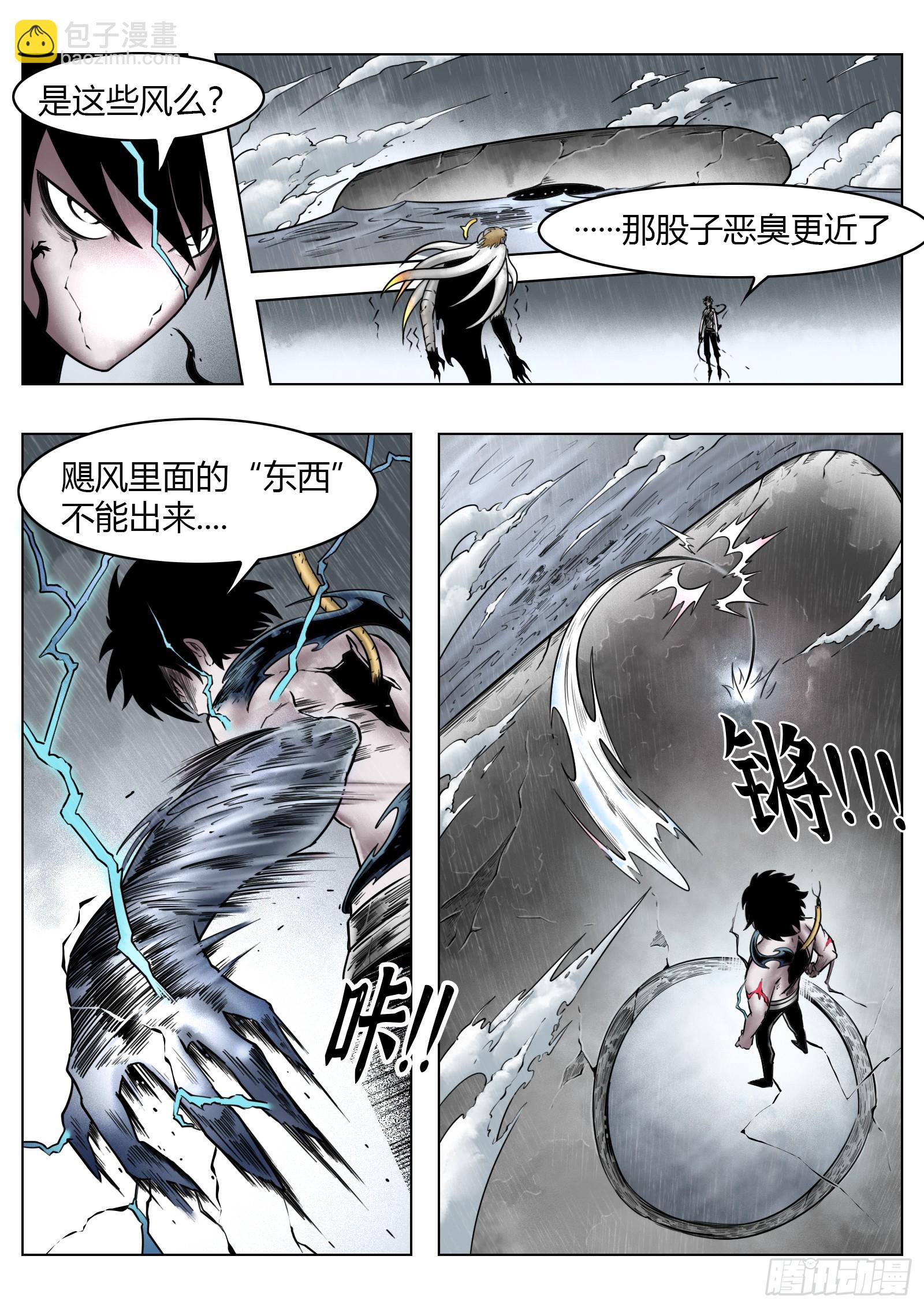 第84话：雷童子-第91话