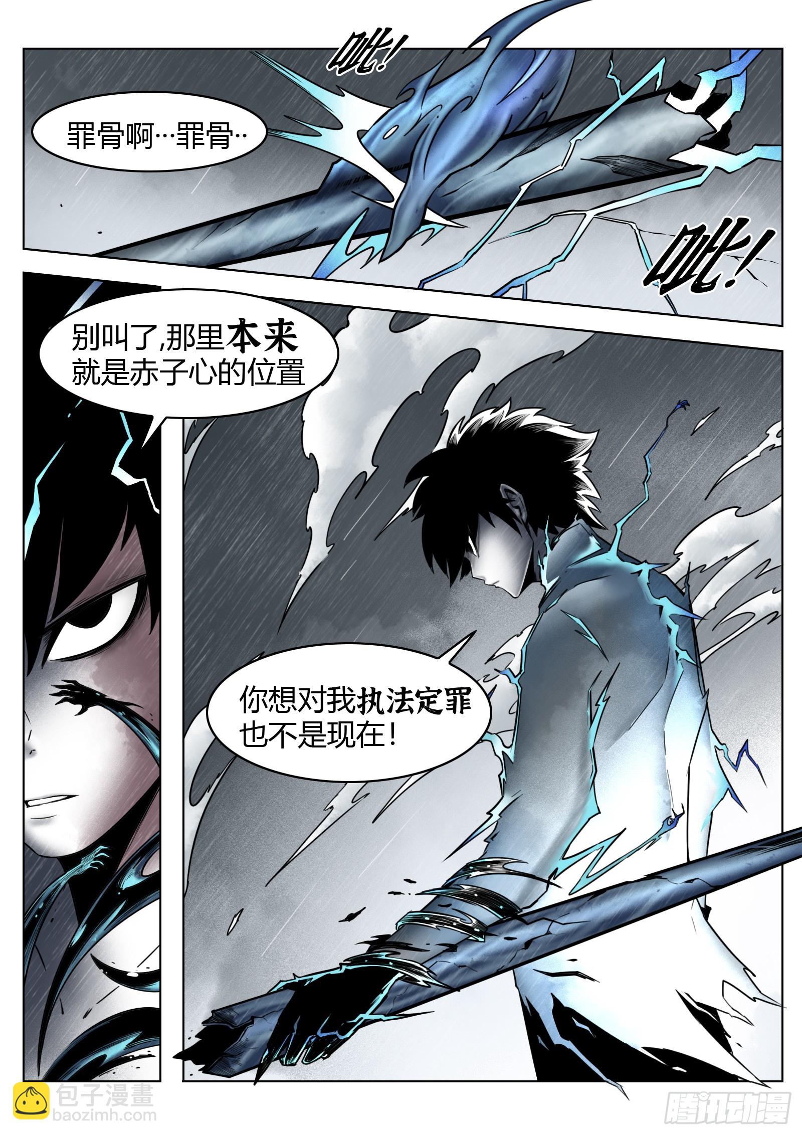 第84话：雷童子-第91话