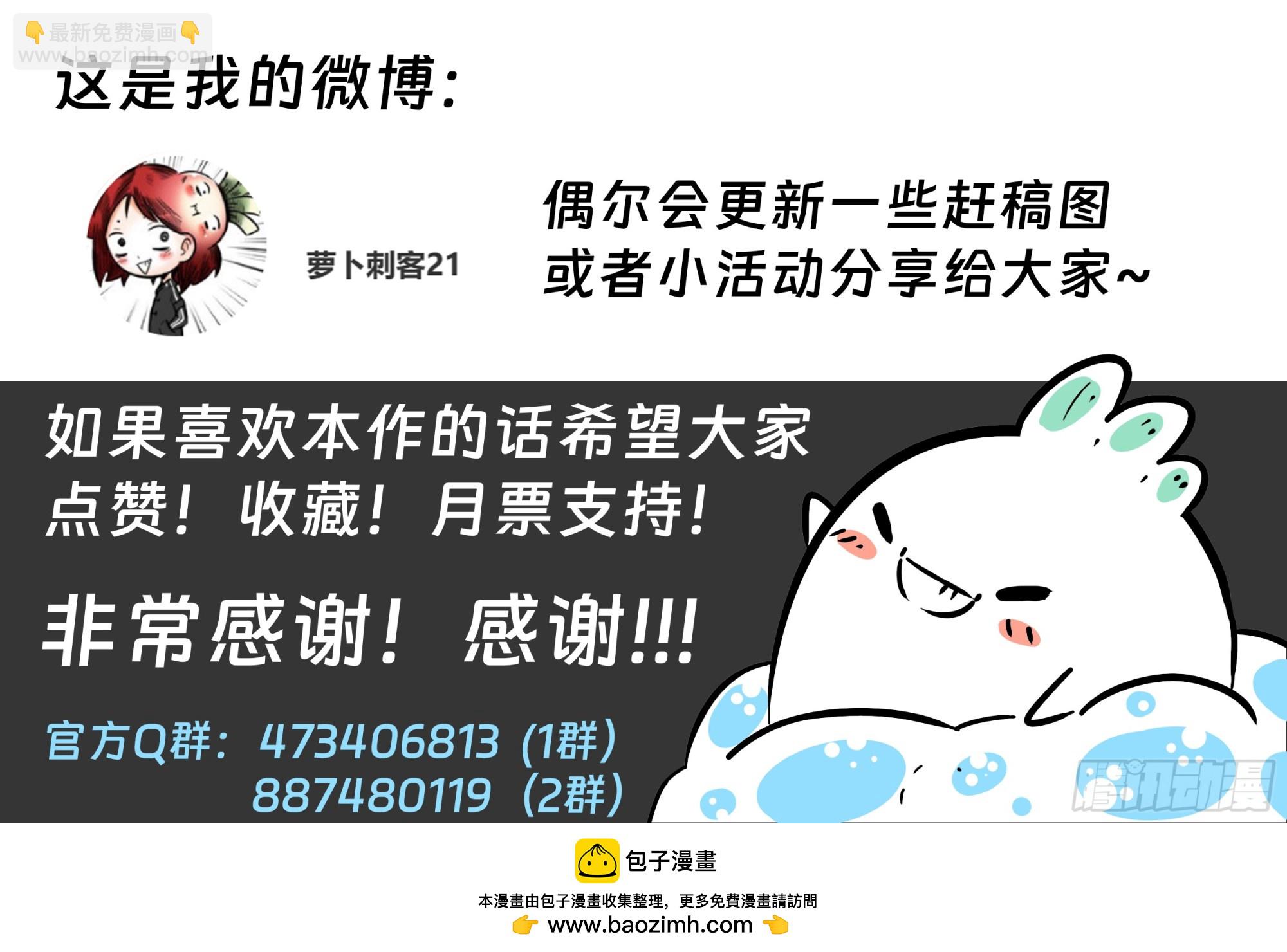 第84话：雷童子-第91话