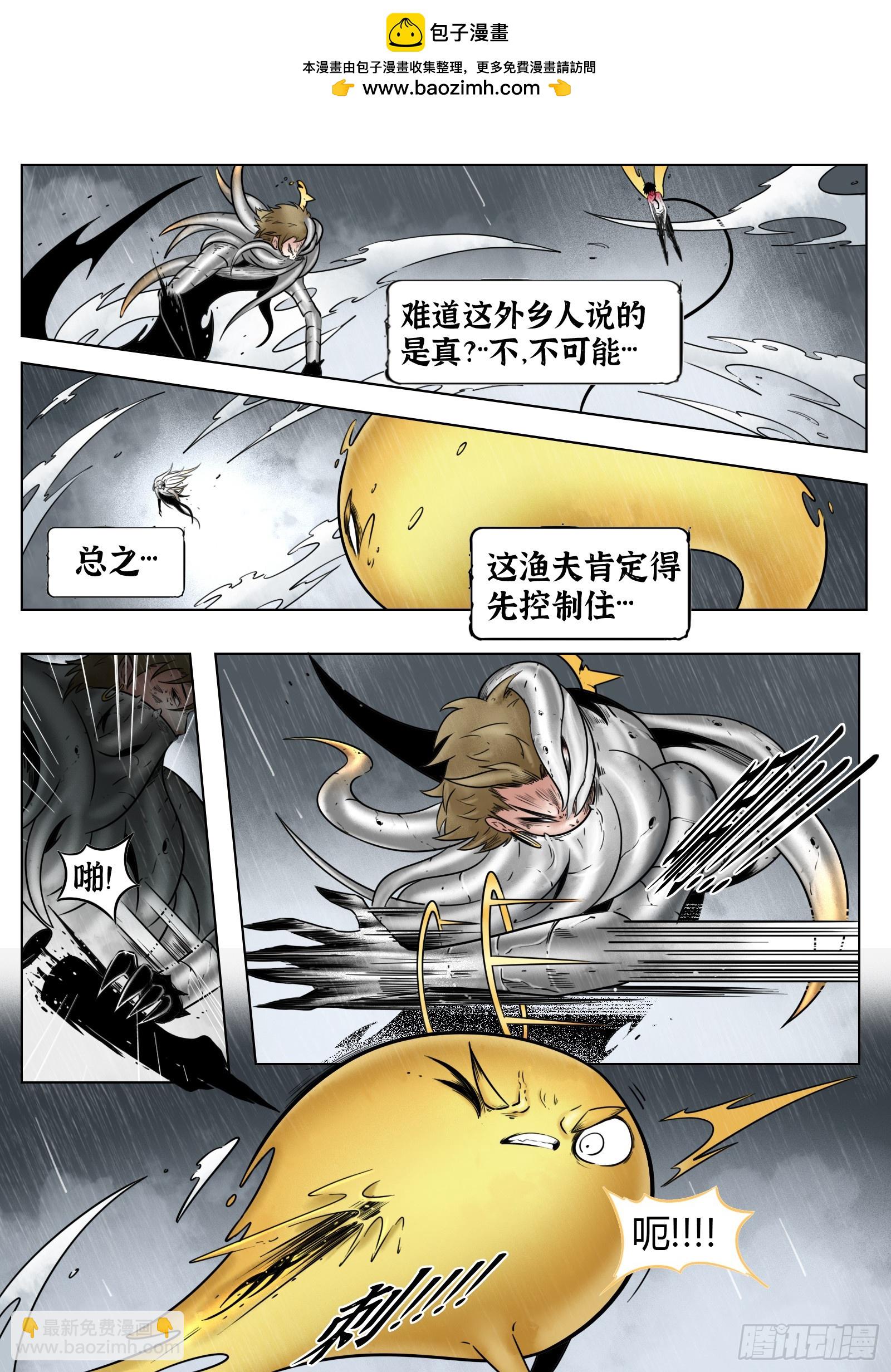 第84话：雷童子-第91话