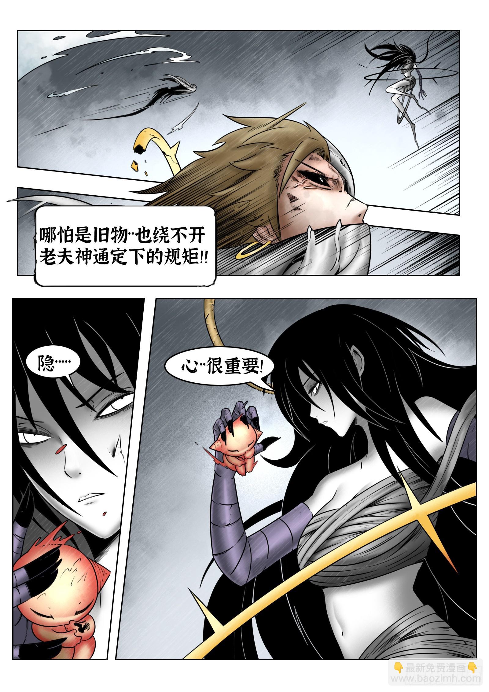 第84话：雷童子-第91话