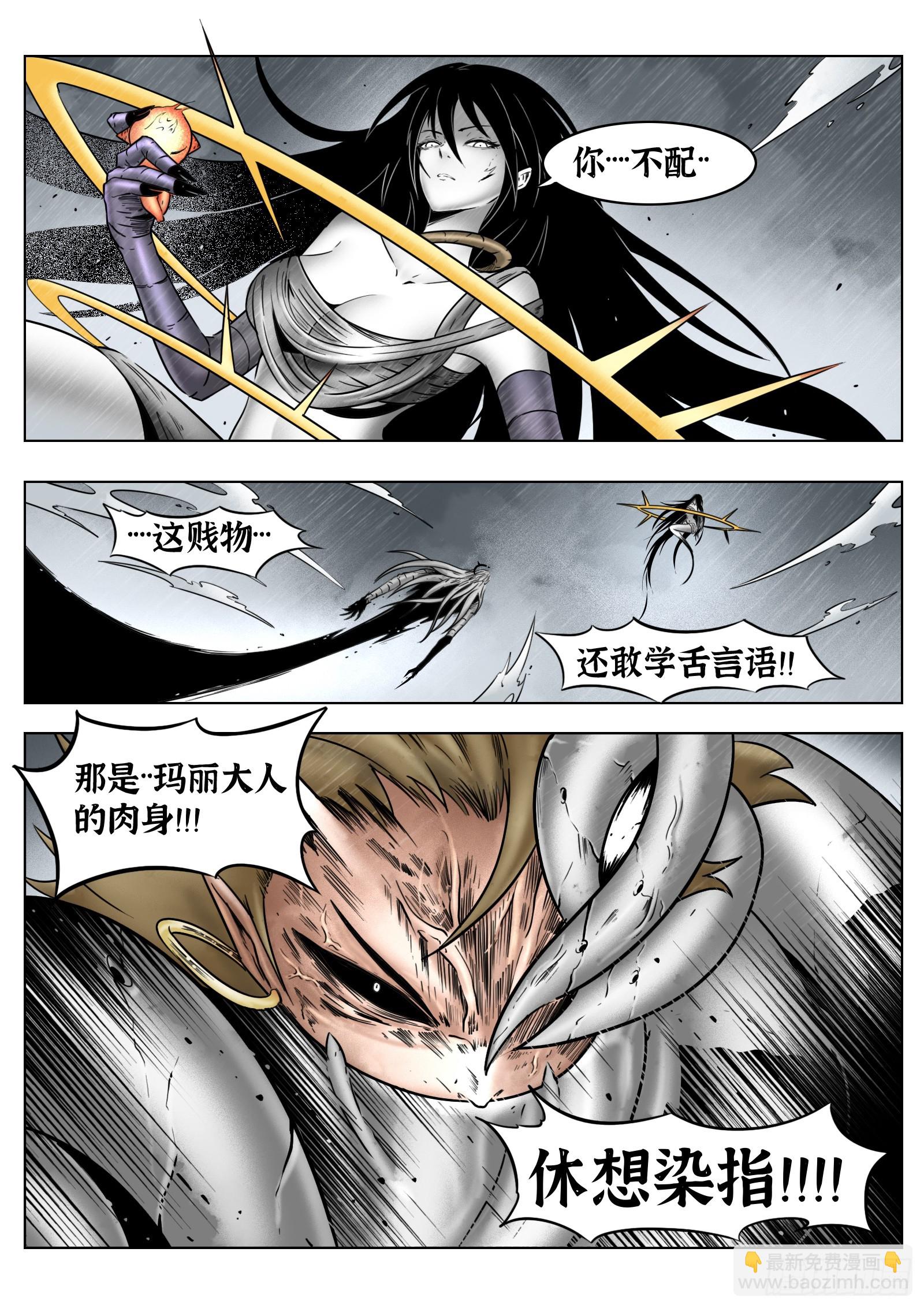 第84话：雷童子-第91话