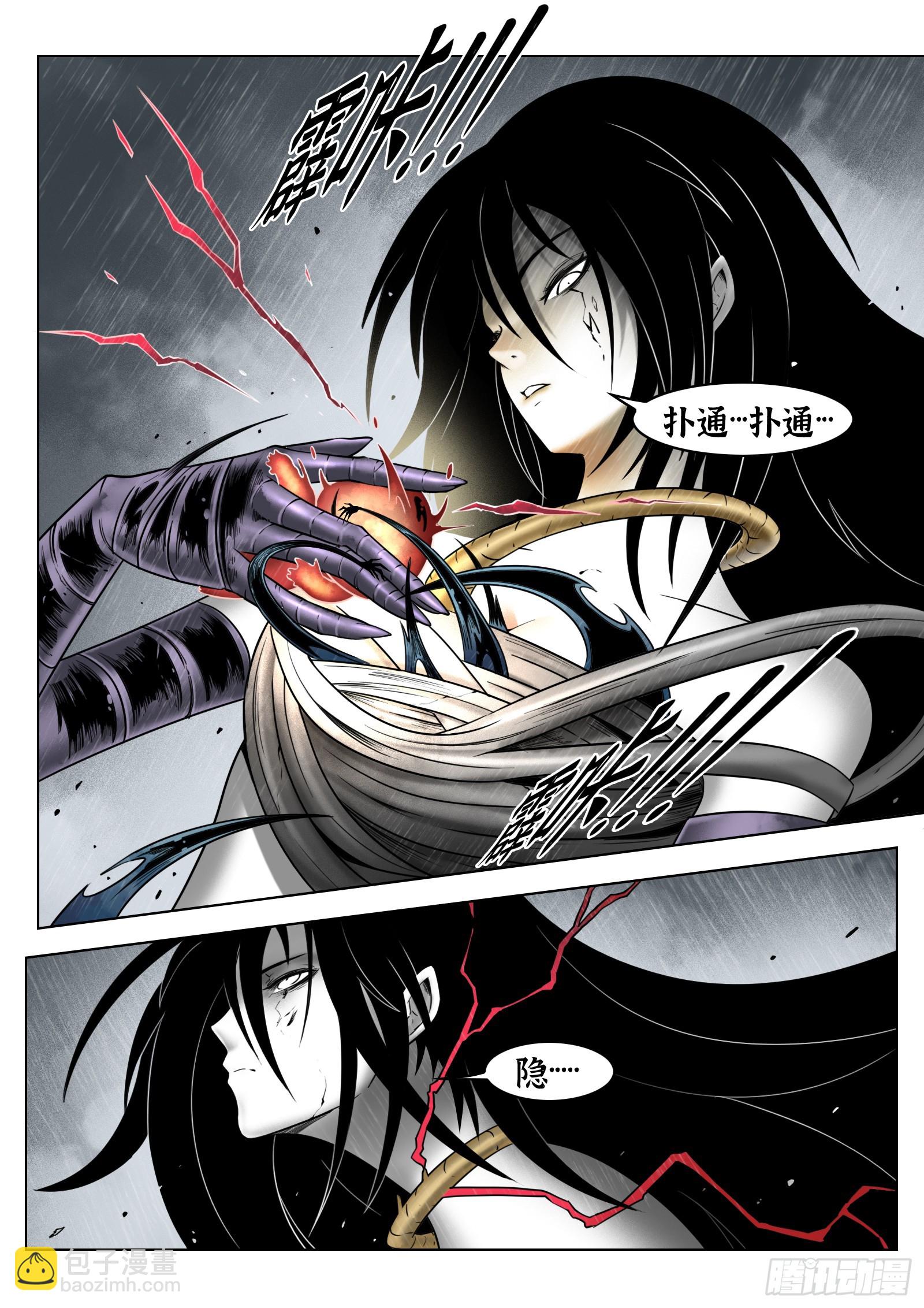 第84话：雷童子-第91话