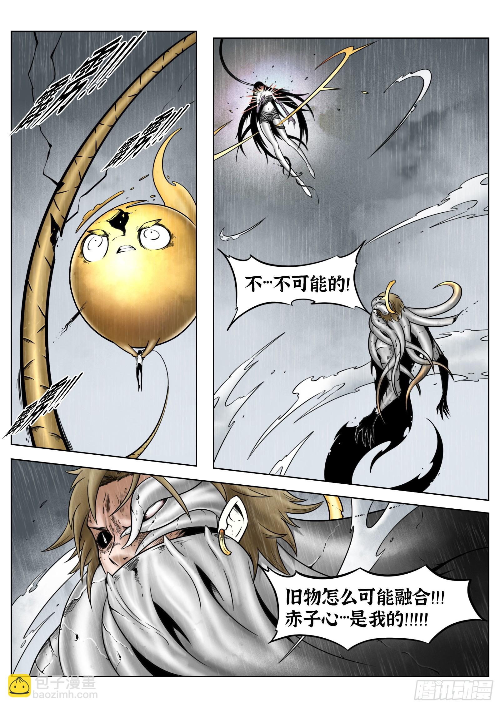 第84话：雷童子-第91话