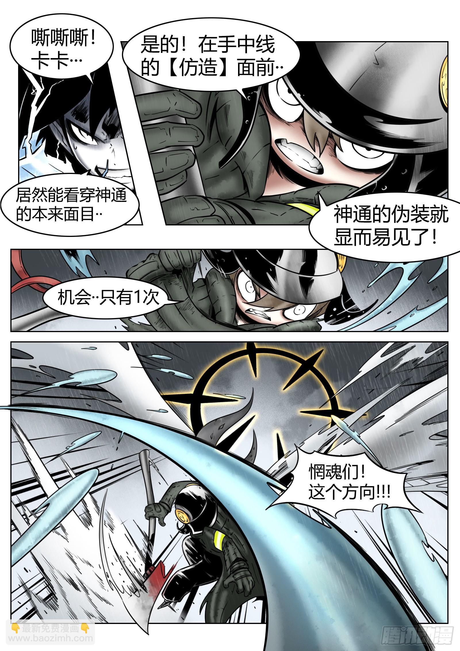 第86话：灯塔之上-第93话