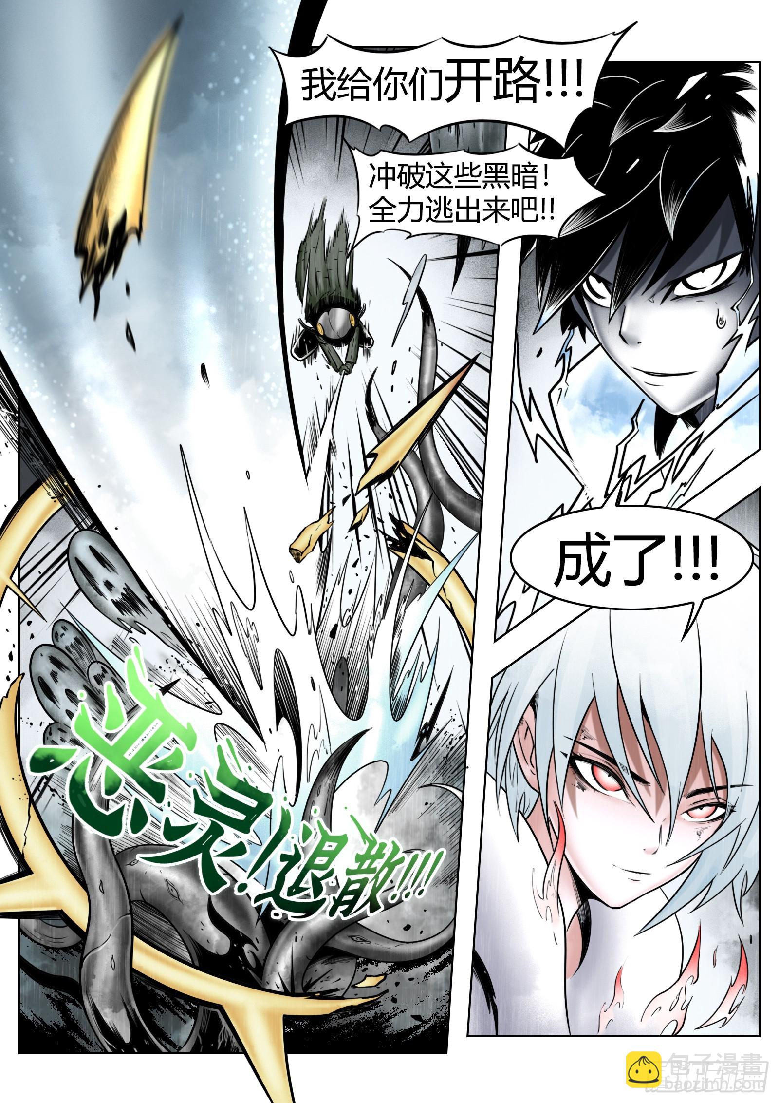 第86话：灯塔之上-第93话