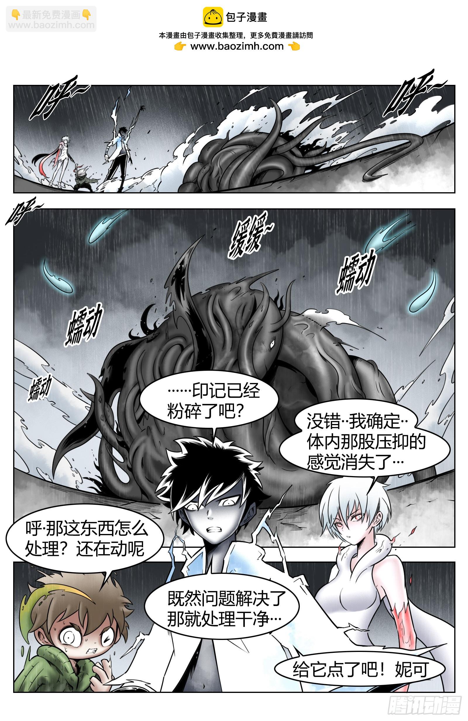 第86话：灯塔之上-第93话