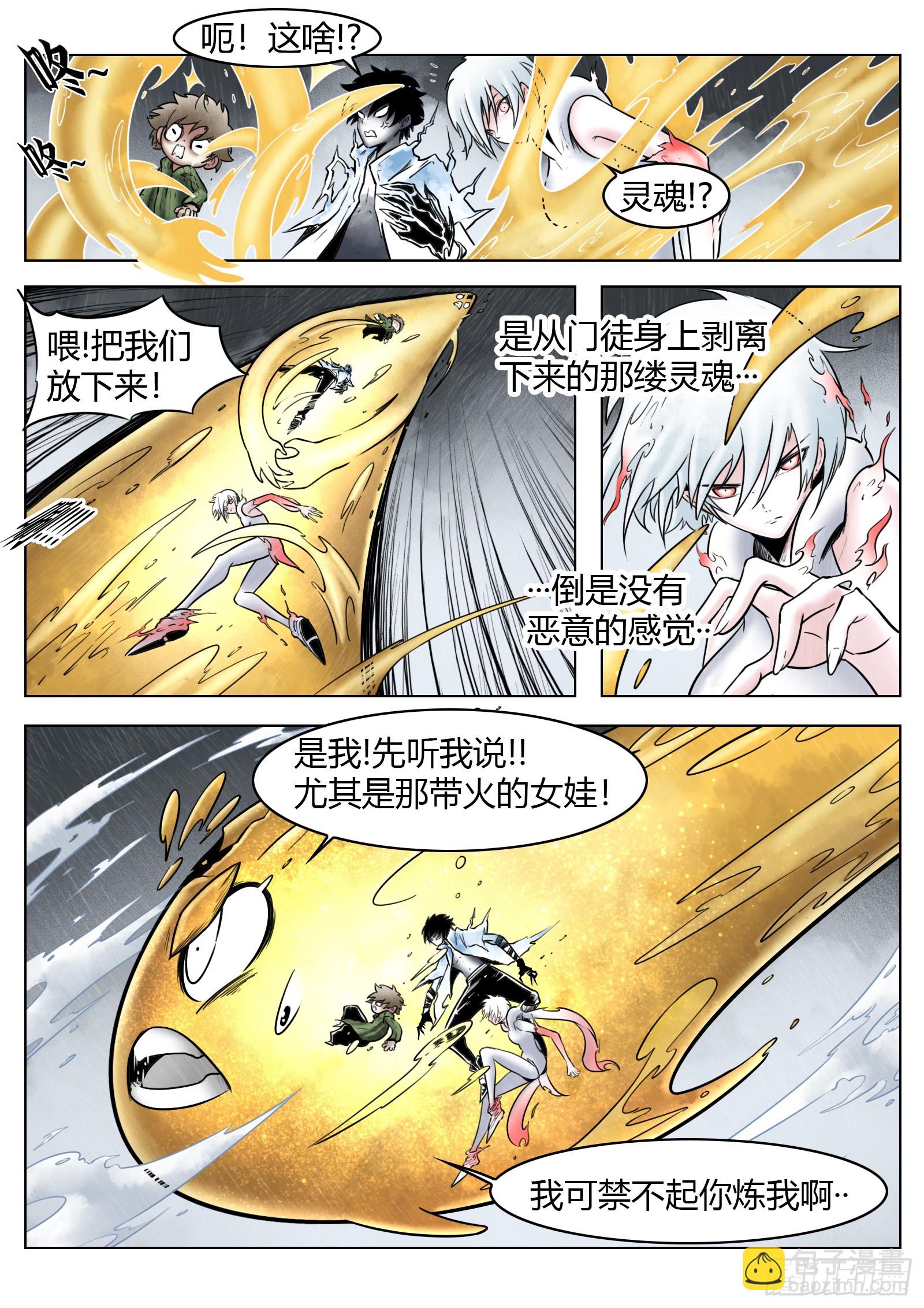 第86话：灯塔之上-第93话