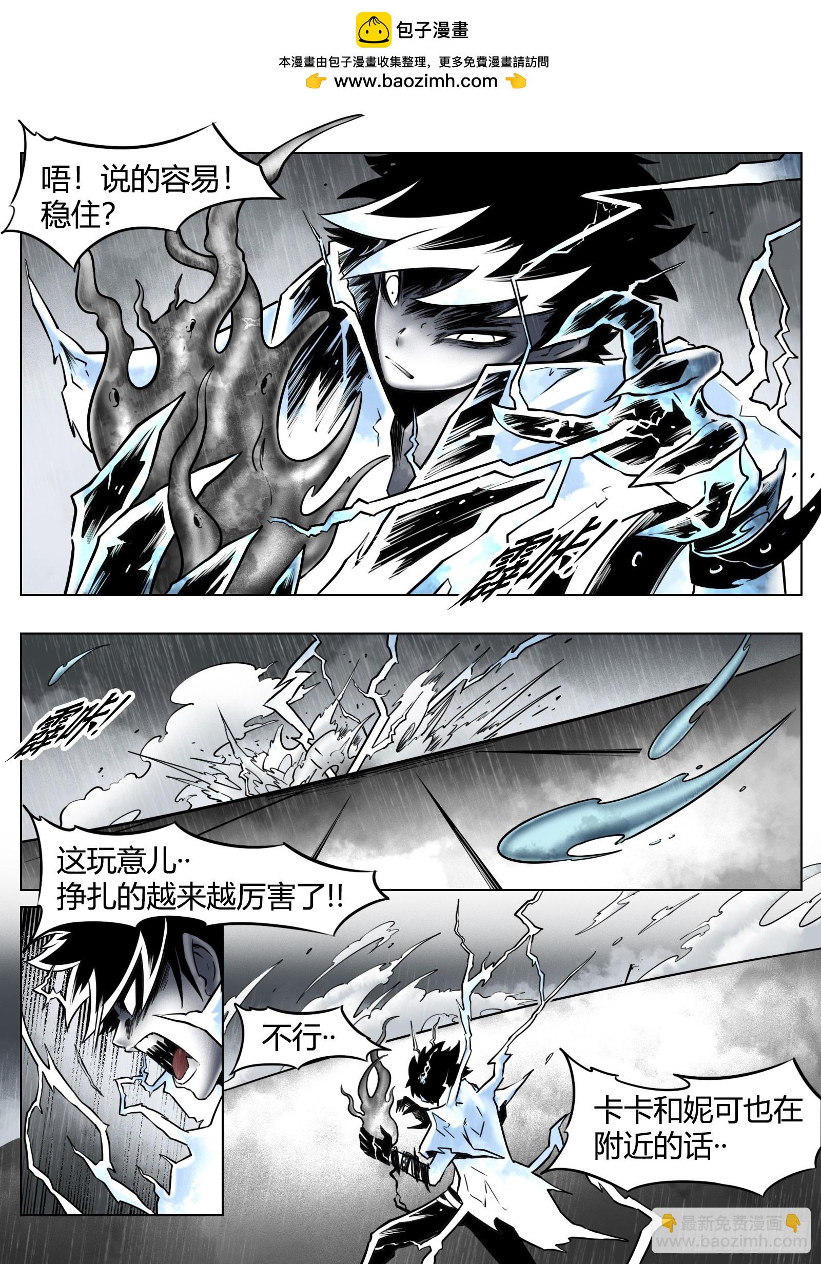 第86话：灯塔之上-第93话