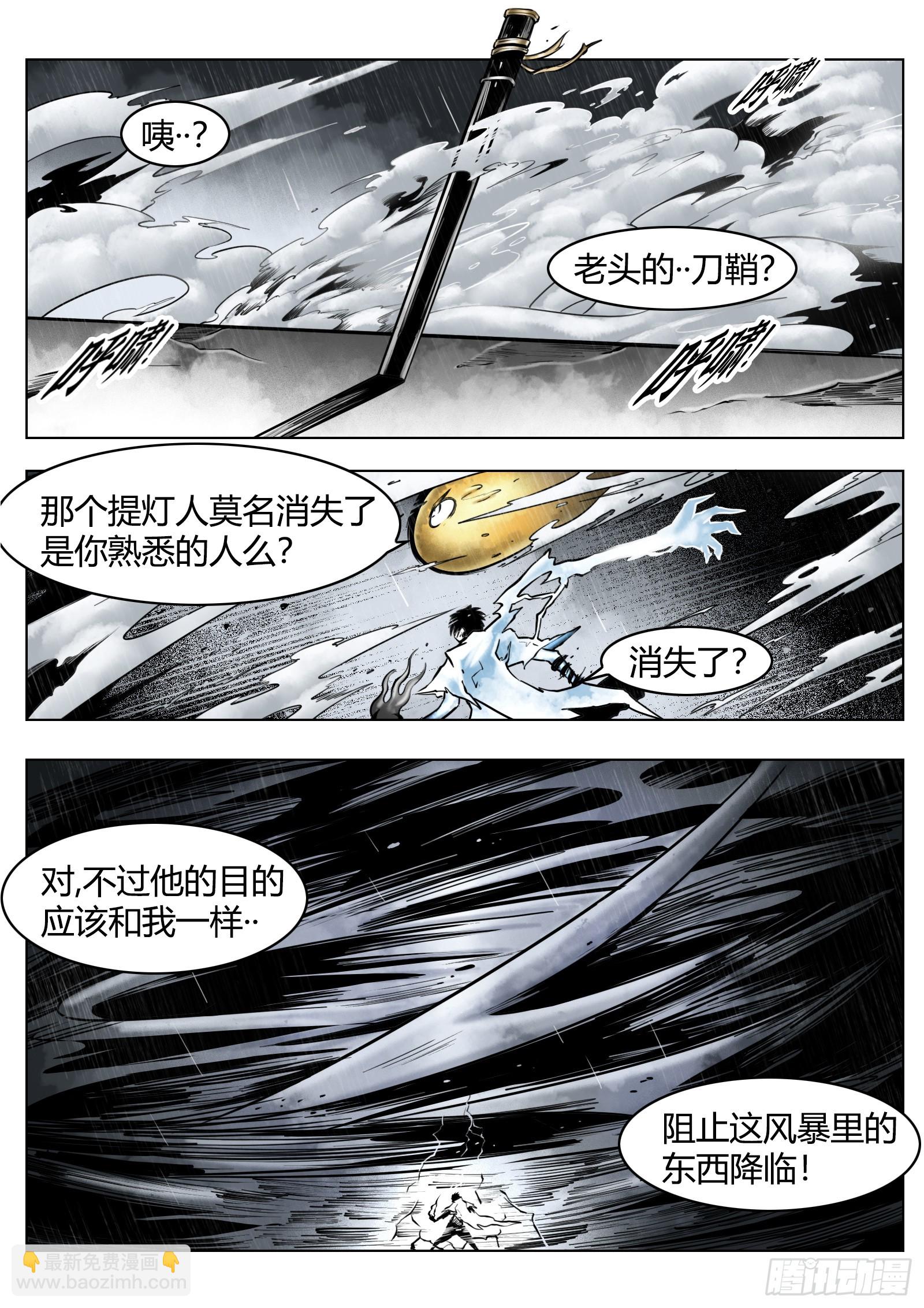 第86话：灯塔之上-第93话