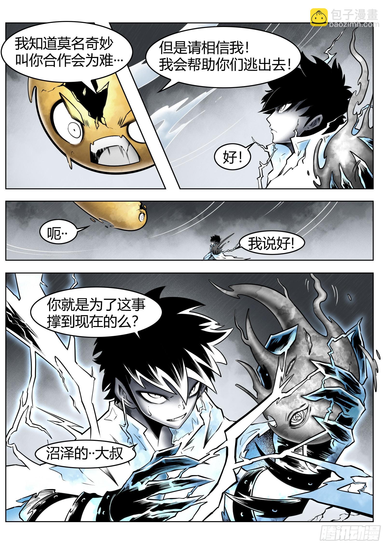 第86话：灯塔之上-第93话