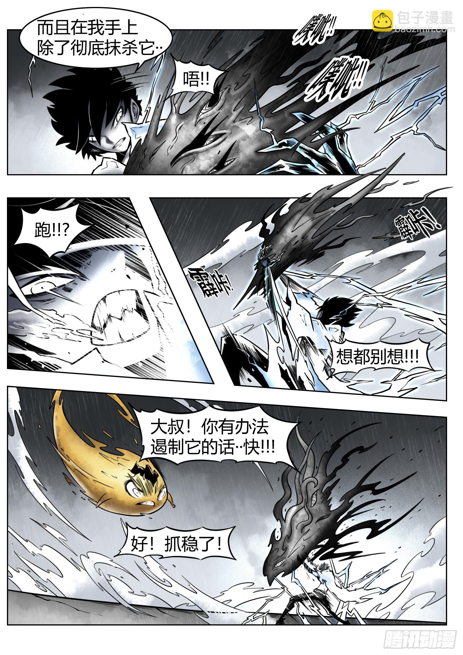 第86话：灯塔之上-第93话