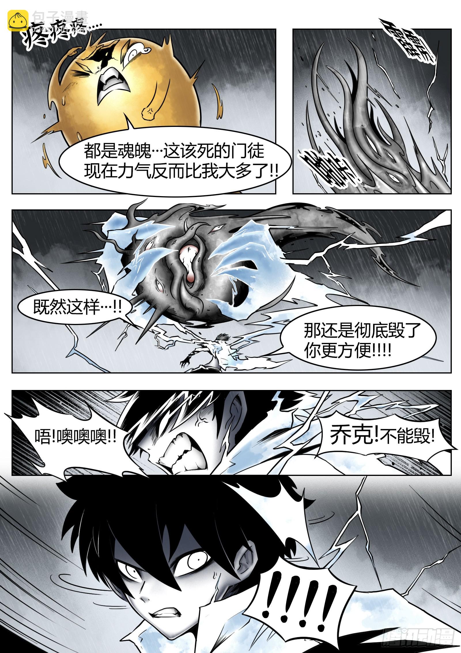 第86话：灯塔之上-第93话
