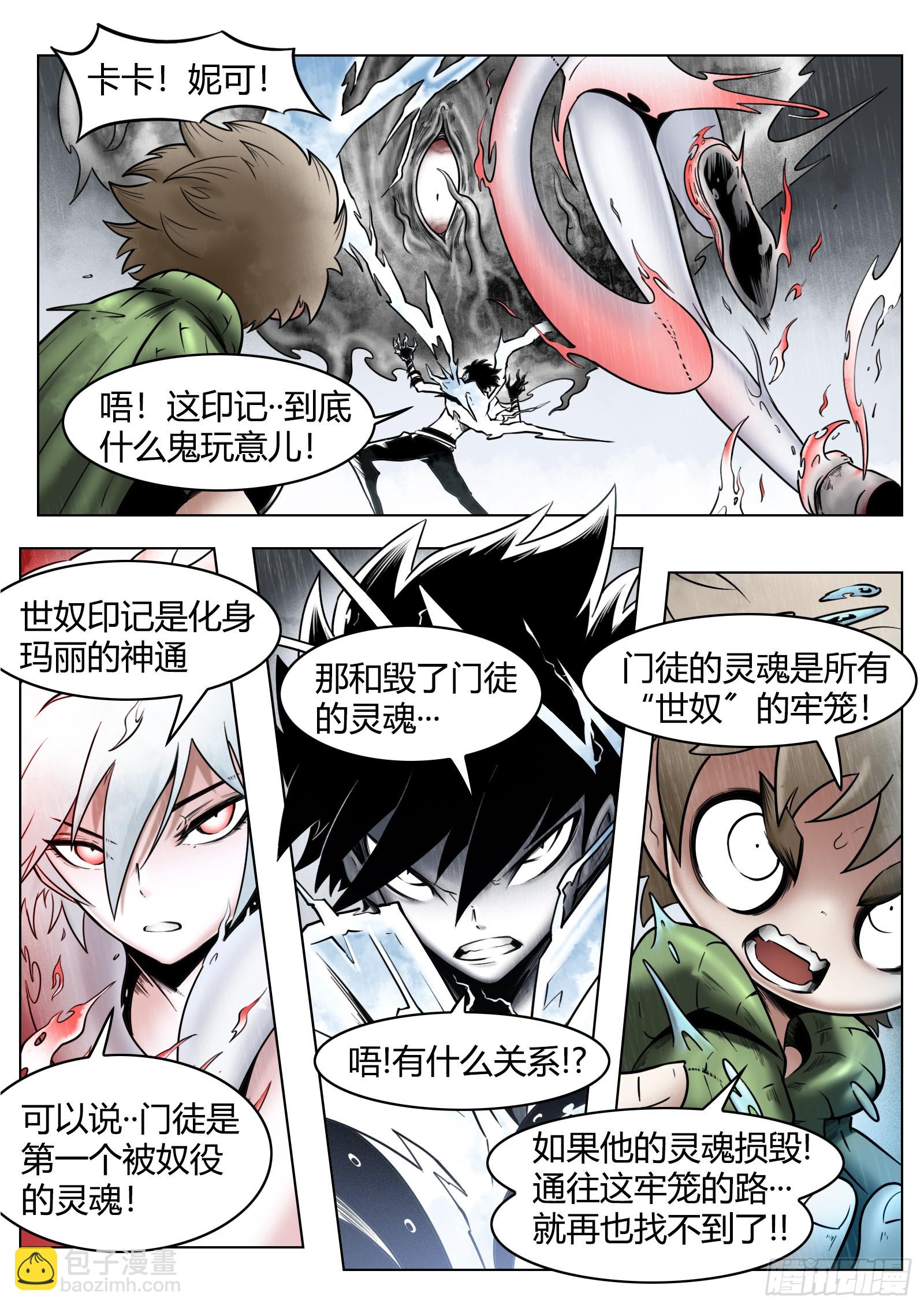 第86话：灯塔之上-第93话