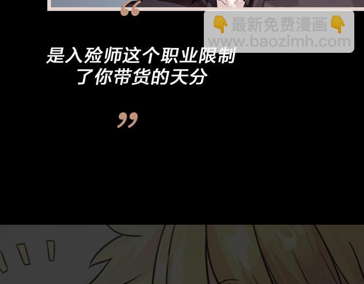 序章 特殊的&ldquo;职业&rdquo;-第1话