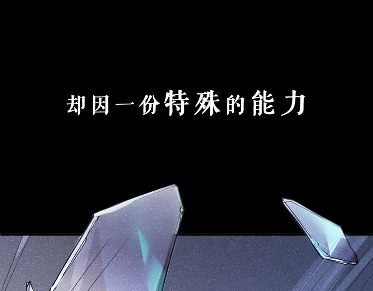 序章 特殊的&ldquo;职业&rdquo;-第1话