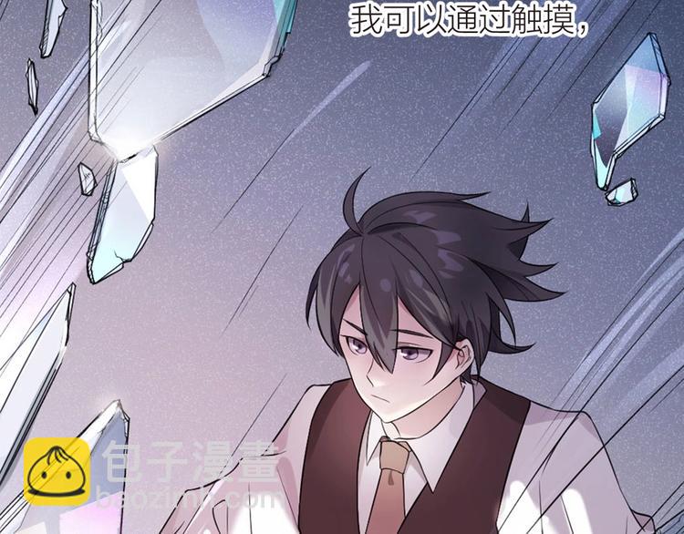 序章 特殊的&ldquo;职业&rdquo;-第1话