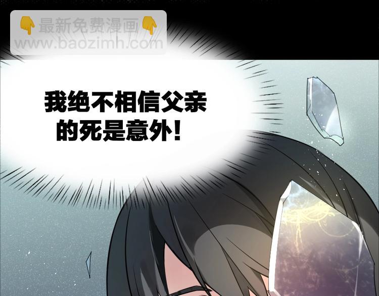 序章 特殊的&ldquo;职业&rdquo;-第1话