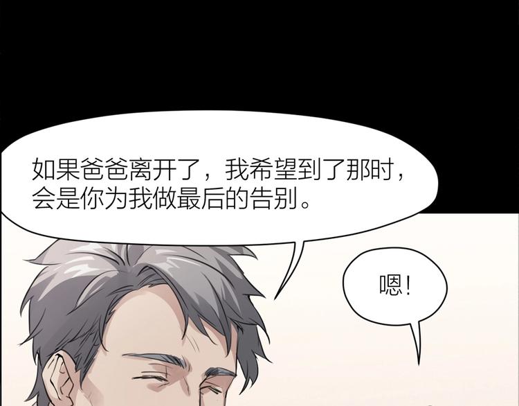 序章 特殊的&ldquo;职业&rdquo;-第1话