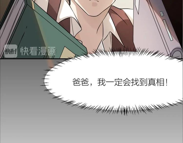 序章 特殊的&ldquo;职业&rdquo;-第1话