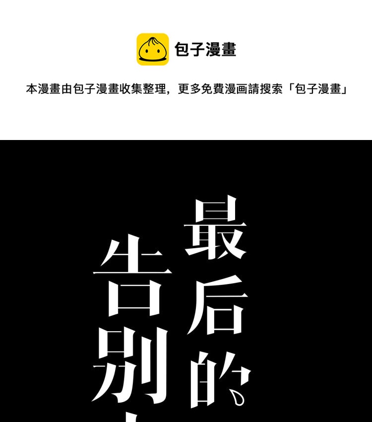 第15话 无人回复的信息(1/2)-第15话