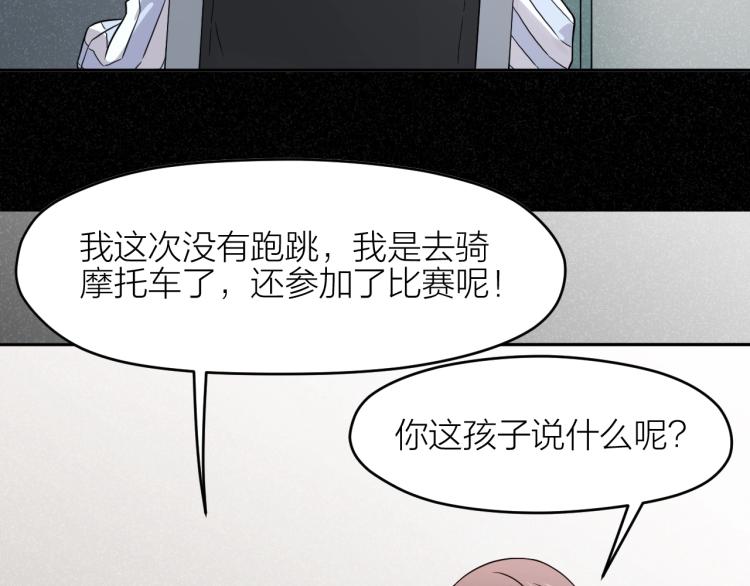 第15话 无人回复的信息(1/2)-第15话