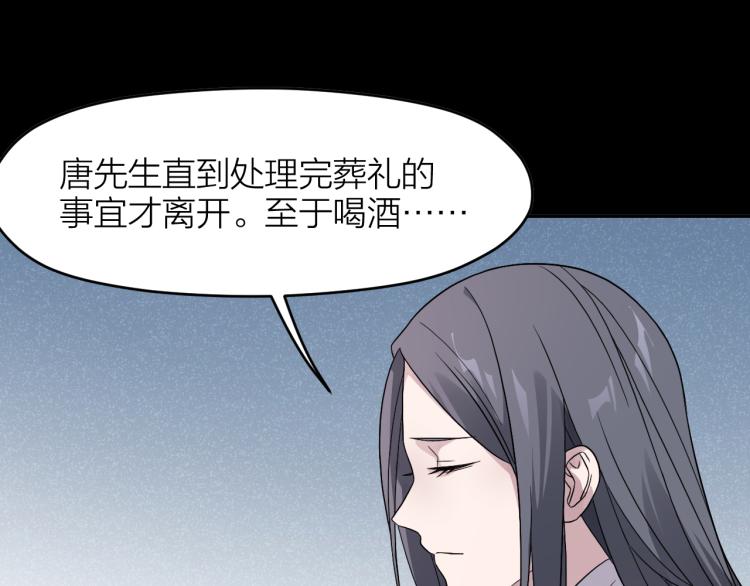 第19话 父亲死亡的疑点(1/2)-第19话