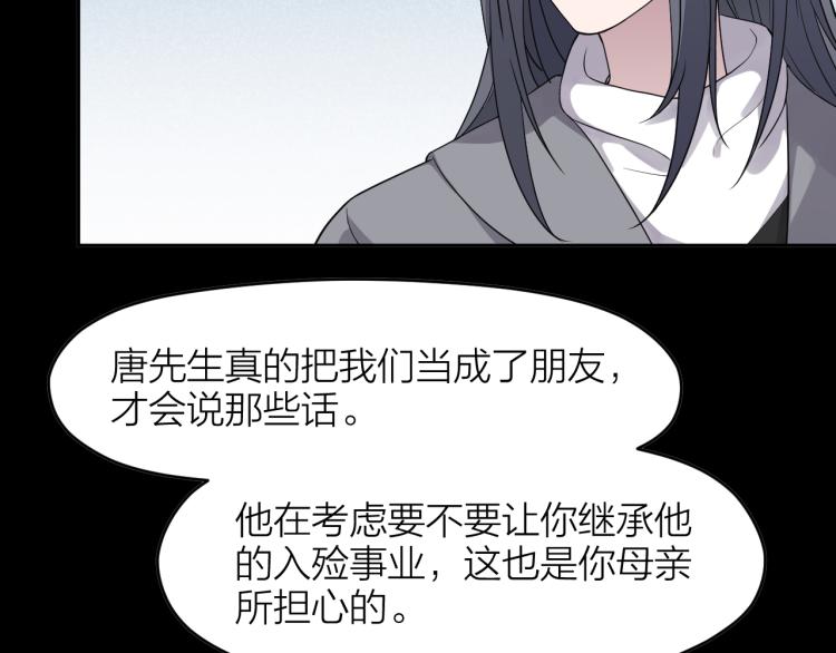 第19话 父亲死亡的疑点(1/2)-第19话