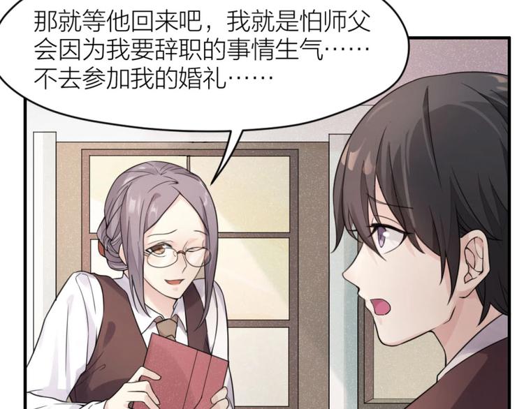 第4话 神奇女子(1/2)-第3话