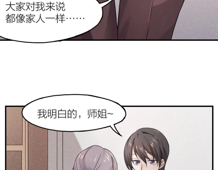 第4话 神奇女子(1/2)-第3话