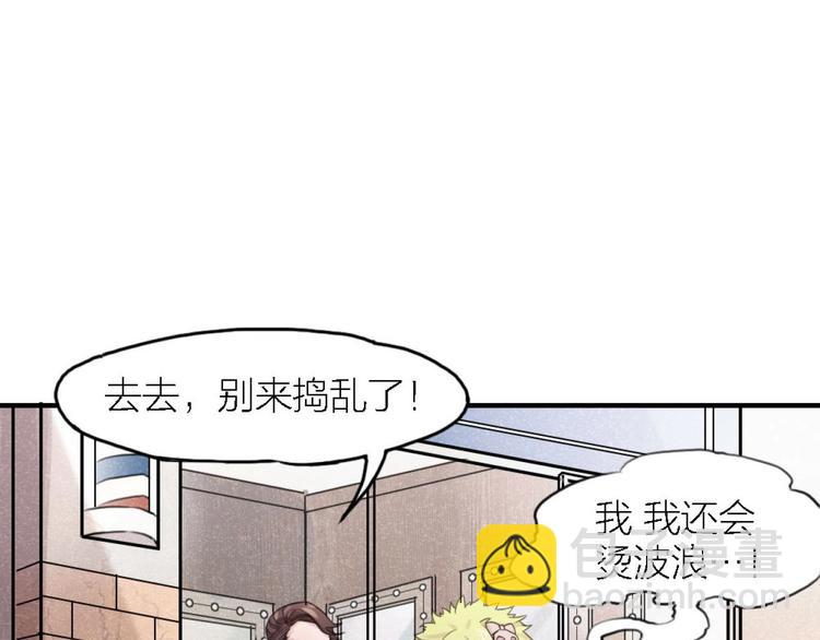 第4话 神奇女子(1/2)-第3话