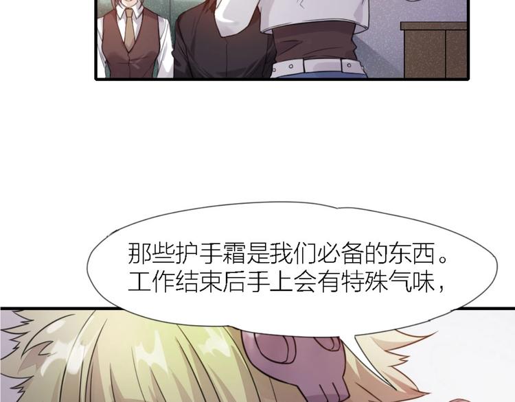 第4话 神奇女子(1/2)-第3话