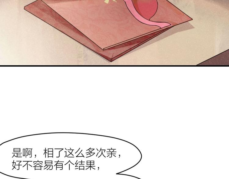 第4话 神奇女子(1/2)-第3话