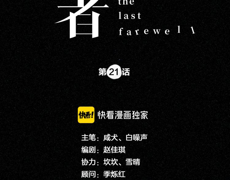 第21话 迷惘的少年(1/2)-第21话