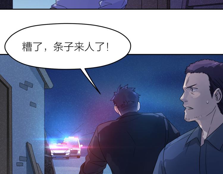 第25话 不能立碑的人(1/2)-第25话