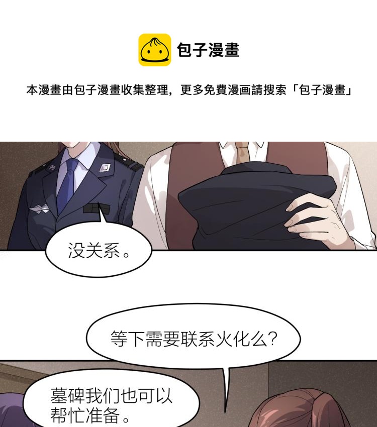 第25话 不能立碑的人(1/2)-第25话