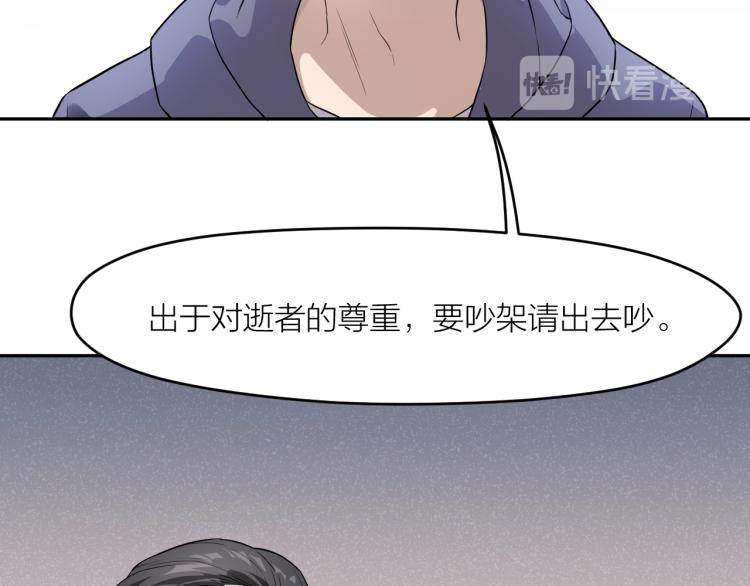 第29话 过分的惩罚(1/2)-第29话