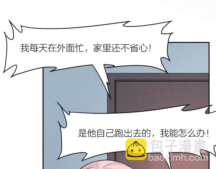 第29话 过分的惩罚(1/2)-第29话