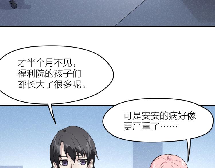 第29话 过分的惩罚(1/2)-第29话
