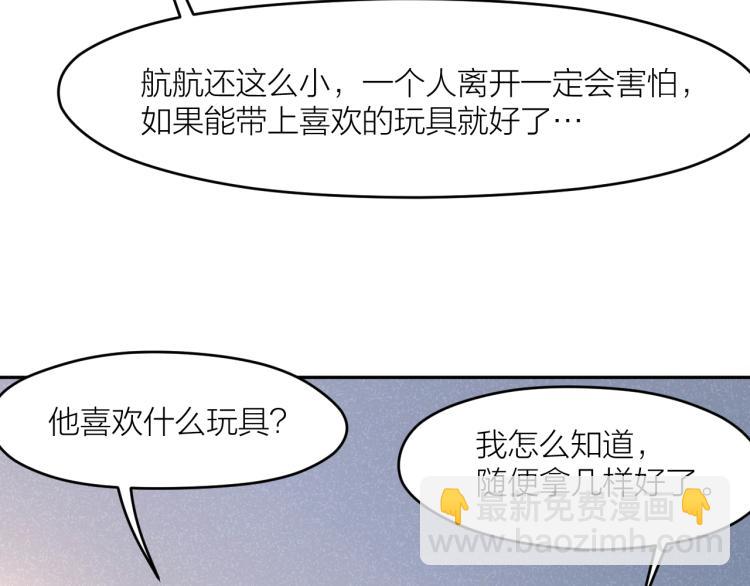 第29话 过分的惩罚(1/2)-第29话
