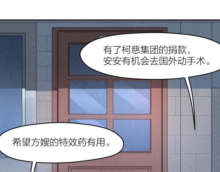 第29话 过分的惩罚(1/2)-第29话