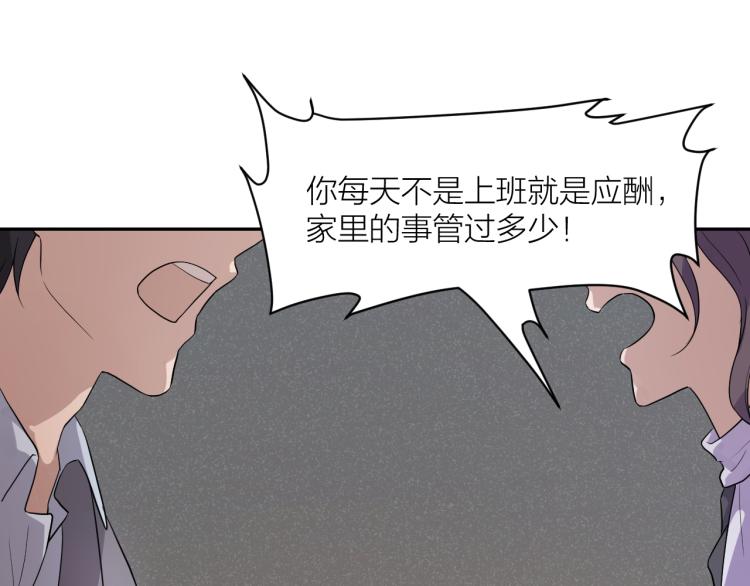 第29话 过分的惩罚(1/2)-第29话